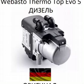 Webasto Thermo Top Evo дизель