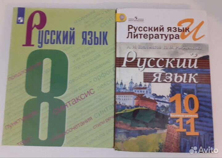 Учебник русский язык 5 -11 класс. Ладыженская