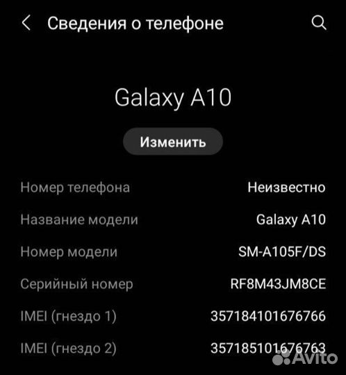 Samsung Galaxy A10, 2/32 ГБ