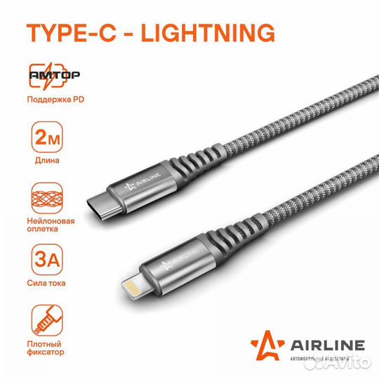 Airline ACH-C-40 Кабель для телефона 