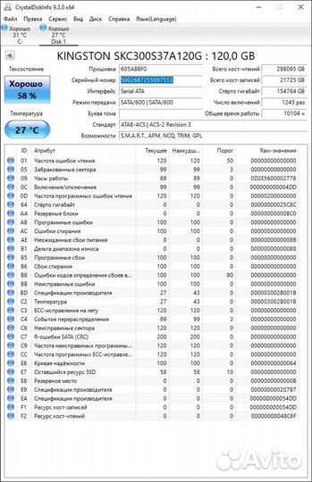 SSD 256Gb 10шт KC400 серверные Kingston