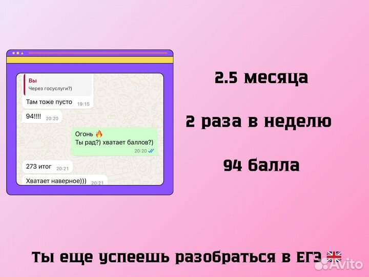 Репетитор по английскому ЕГЭ