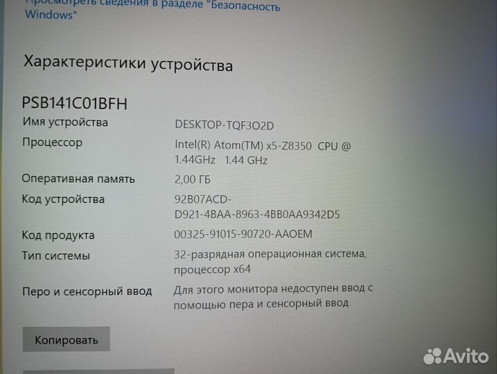 Prestigio smartbook 141c 4 ядра