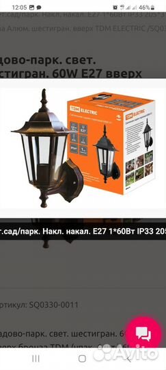 Стекла к Фонарю шестигранному (Прозрачные)