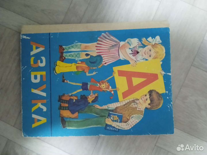 Азбука СССР