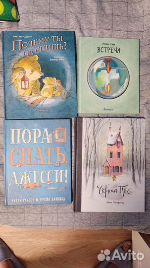 Детские книги Нигма, Поляндрия,Клевер, Скарри