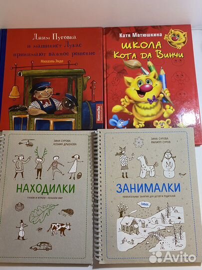 Детские книги