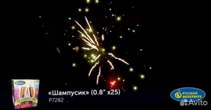 Салюты и фейерверки в наличии