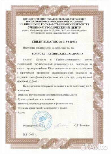 Репетитор по бухучету и налогам, Курс в 1с 8.3