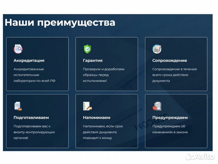 Декларации сертификация отказные письма