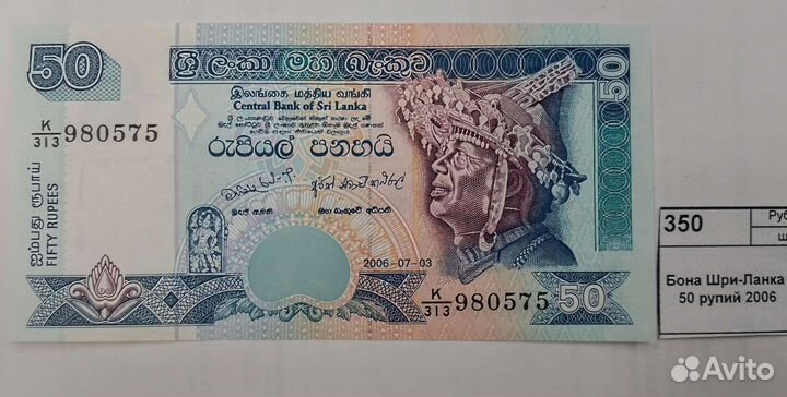 Бона Кабо-Верде Бона Самоа Бона Шри-Ланка