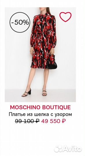 Boutique Moschino.Шёлк натуральный