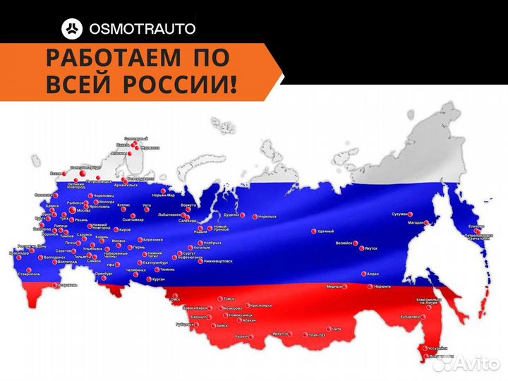 Автоподбор, выездная диагностика перед покупкой