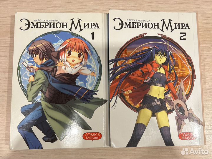 Манга Эмбрион Мира