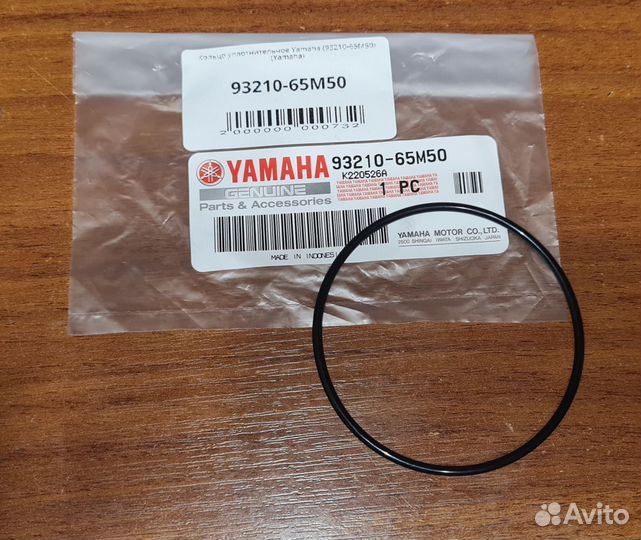 Кольцо уплотнительное Yamaha (93210-65M50) оригина