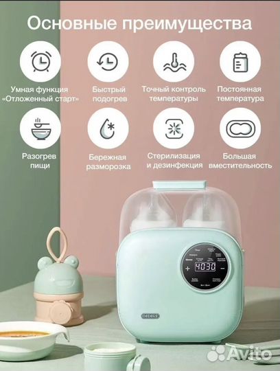 Стерилизатор для бутылочек