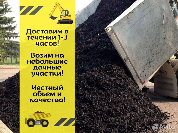 Грунт. Чернозем. Земля