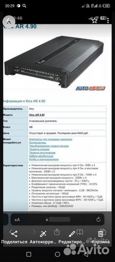 Усилитель