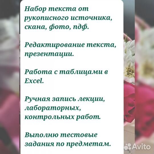 Набор текста