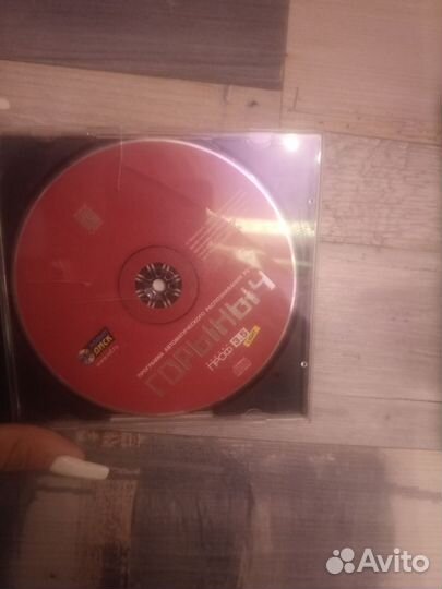 Горыныч диск