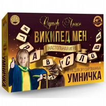 Википедия мен (Умничка)