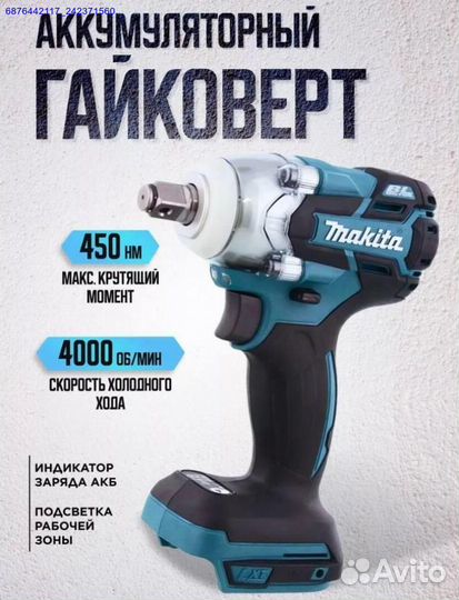 Набор электро инструментов Makita 4в1 (Арт.88333)