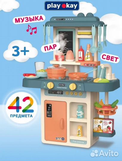 Детская кухня