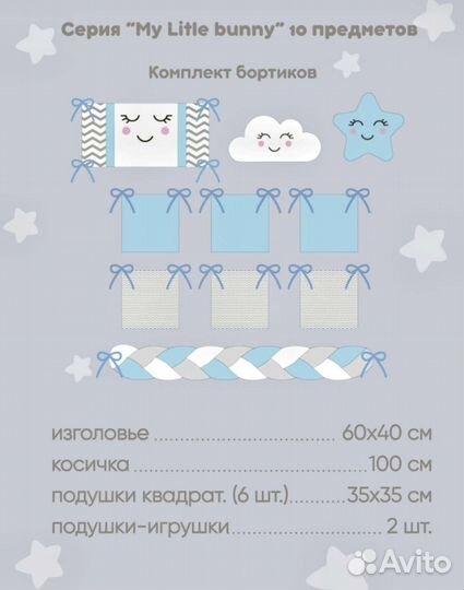 Бортики в детскую кроватку с косой