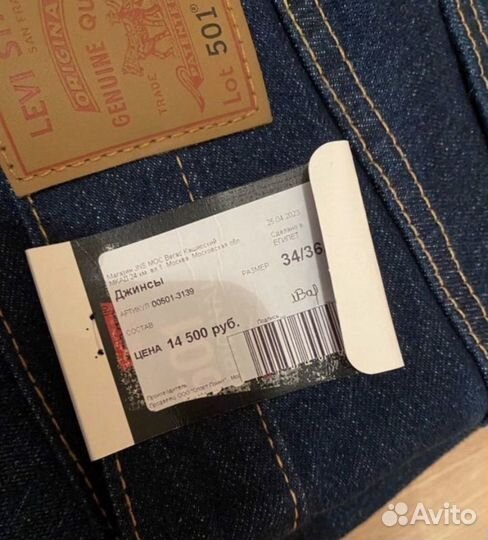 Джинсы levis