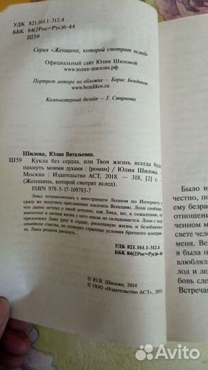 Книга Юлии Шиловой