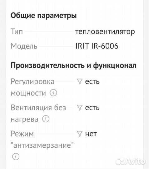 Обогреватель электрический