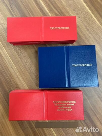 Проф обучение, удостоверение, квалификации