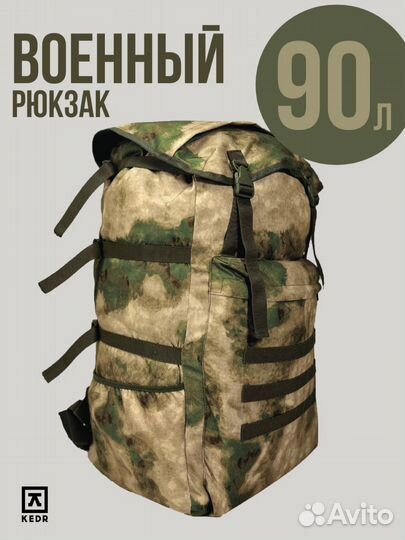 Рюкзак туристический походный