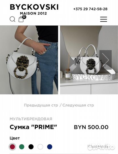 Брендовая сумка