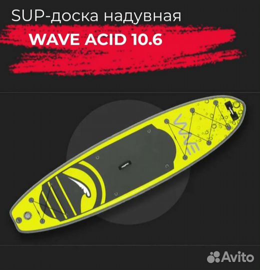 Sup serf Сап доска