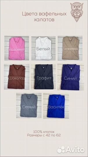 Халат мужской