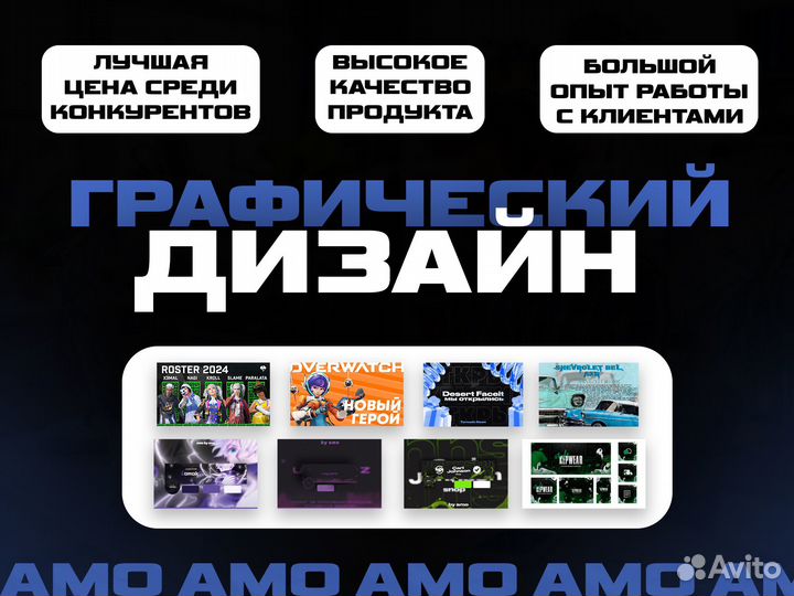 Графический дизайн