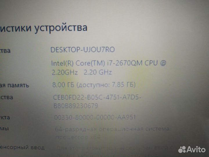 Acer core i7