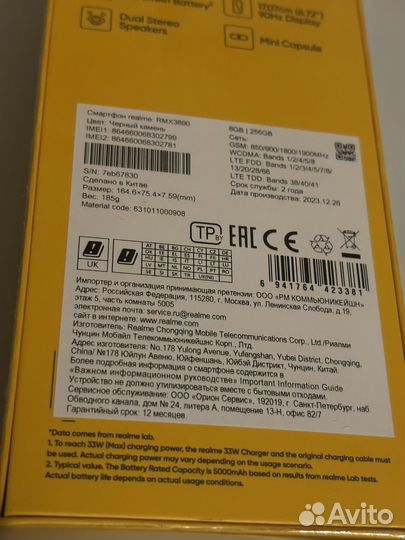 realme C67, 8/256 ГБ