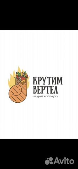 Повар шаурмист
