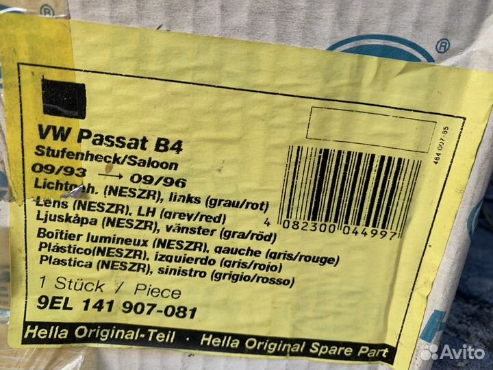 Фонарь задний левый volkswagen Passat b4 Sedan