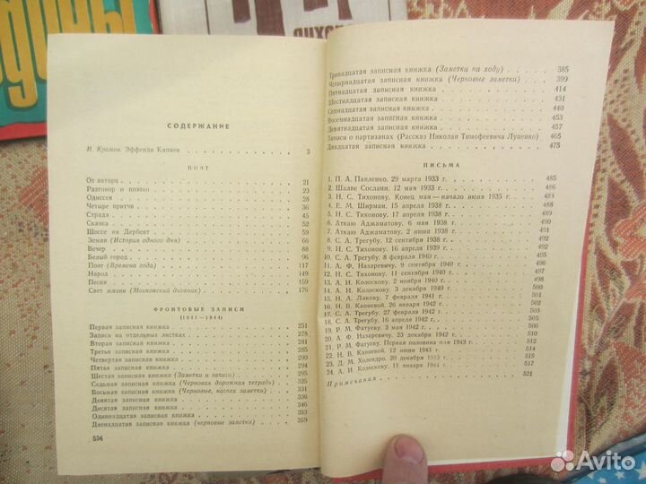 В. Балябин. Забайкальцы. 1966 год