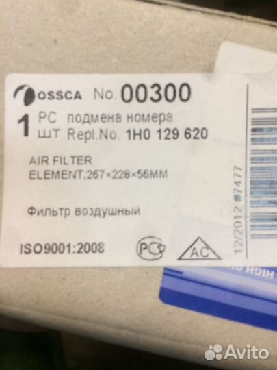 Комплект для то на AGG 2л. (Фольксваген Гольф III)