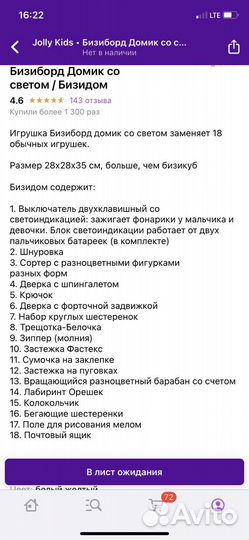 Бизиборд домик со светом