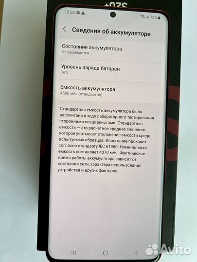 Samsung Galaxy S20+, 8/128 ГБ