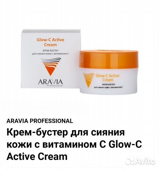 Крем для лица