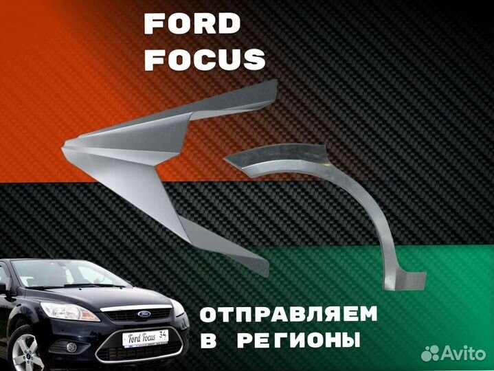 Пороги Chevrolet Aveo ремонтные кузовные