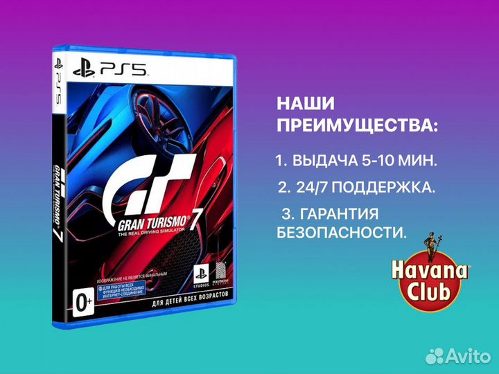 Gran Turismo 7 PS4/PS5 Новокуйбышевск
