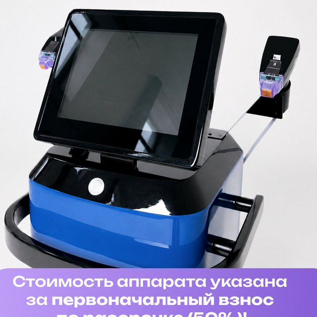 Микроигольчатый RF -лифтинг в рассрочку
