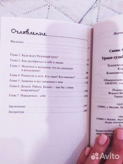 Семейная психология.Александр Свияш